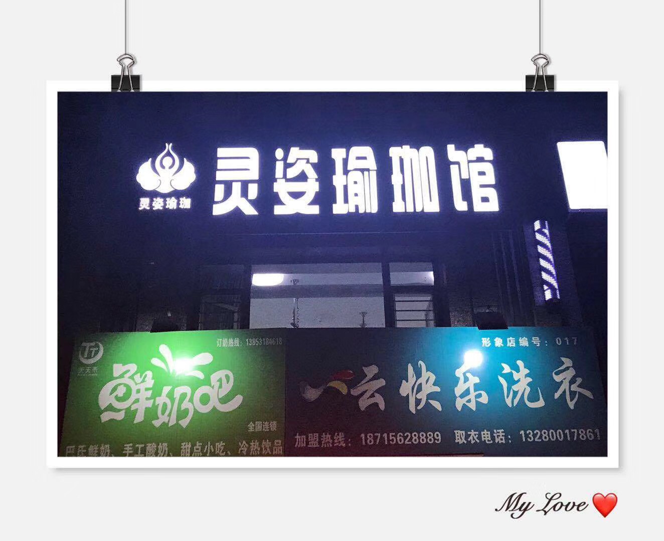 灵姿瑜伽馆