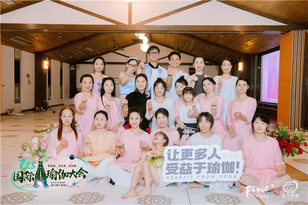 国际瑜伽联盟大会